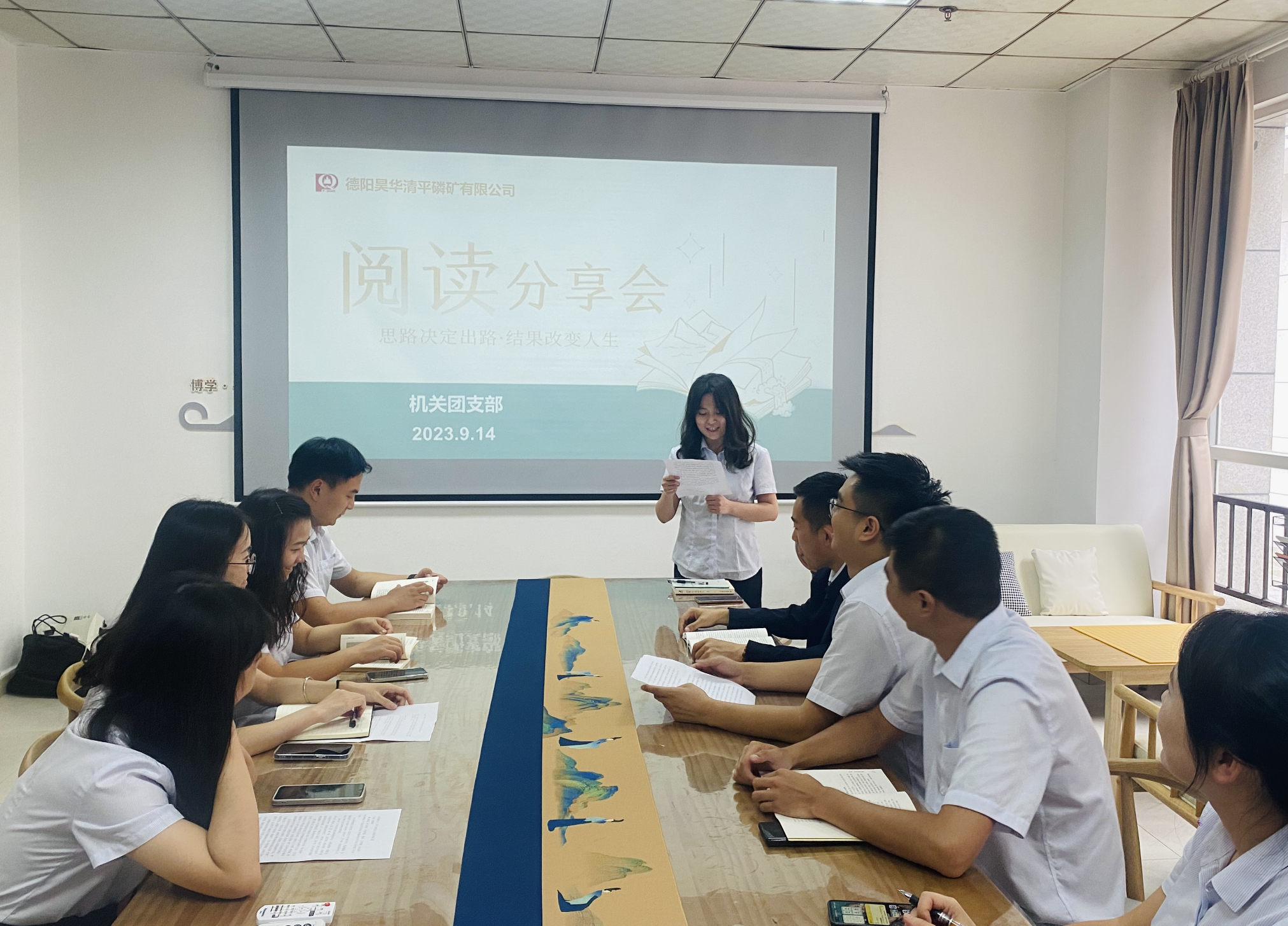 總部機關團支部開展讀書分享會